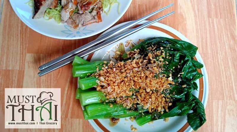 Boiled bok choy with oyster sauce by MustThai, grocery online