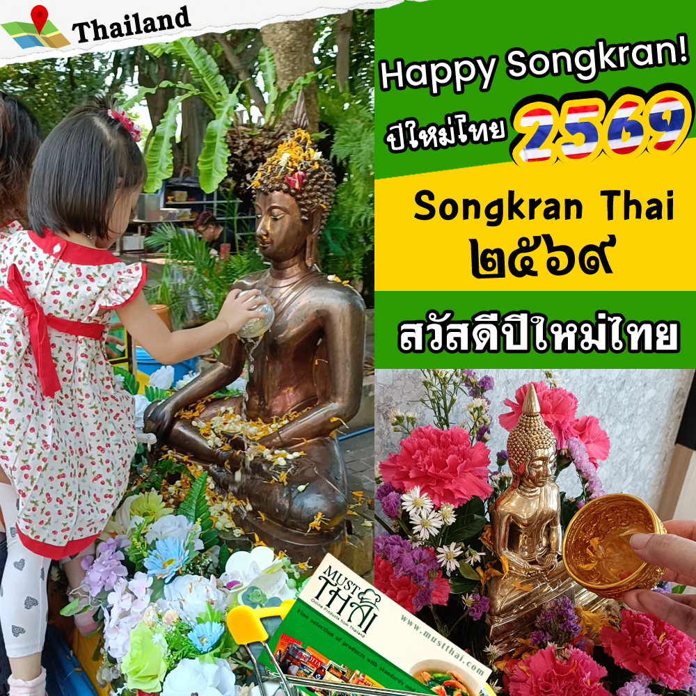 Happy Songkran Thai